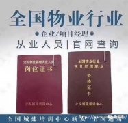 鄂州市物业管理师网上培训入口