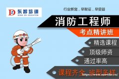 考消防工程师有专业和学历要求吗 仪征有培训班学习吗