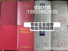 巴彦淖尔土建施工员技术员报考条件质量员培训时间物业建筑电工架