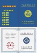 全国物业管理师证网上报名入口