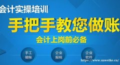 财务会计软件零基础培训 现金出纳商贸工业培训