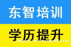 23年学历提升什么时候考试 什么时候报名比较好
