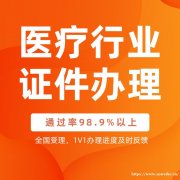 西安二类医疗器械备案办理流程