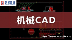 仪征哪里有学机械CAD绘图的 费用多少