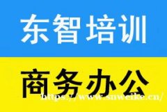 办公软件基础培训 电脑操作零基础培训 面授班学习