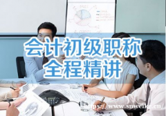 考初级会计证中专学历可以吗 仪征哪里有面授课培训 
