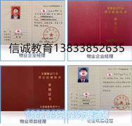 海南琼中物业管理热门证书报考琼中物业项目经理高级养护工绿化工