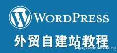 除了WordPress还有什么可以建站