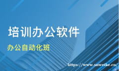 仪征到哪学电脑办公 学哪些内容 什么时间段学