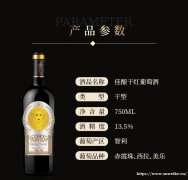 温碧霞IRENENA红酒品牌，佳酿干红葡萄酒