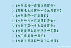 黄委会水文水资源工程师评职称出书诚邀主编副主编合著