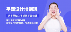 学好平面设计能做哪些工作 学哪些软件 仪征有培训吗