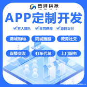 河南郑州app系统定制物联网开发