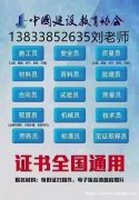晋中测量员工程施工员报名土建市政施工证书哪里报名