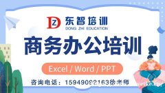 坐办公室需要学电脑办公吗 仪征附近有面授课程吗