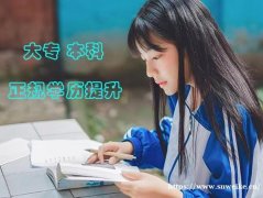 北京成人教育大专本科学历国家开放大学招生简章