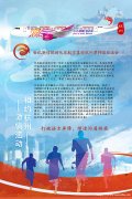 世纪英信协助长龙航空喜迎杭州第19届亚运会