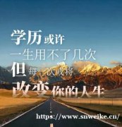 学信网可查国家开放大学网络教育专本科学历招生简章