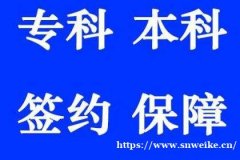 中国人民警察大学自考消防工程本科 北京班学历学位签约提升