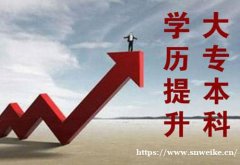 自考本科网络与新媒体专业助学，中国传媒大学这么轻松就过了