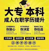 河北中医学院成人医学类药学专科升本科辅导强化班学业托管