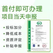 深圳ISO认证ISO14001体系认证机构费用条件流程
