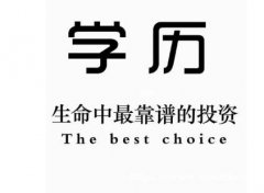 国 家开放大学2024年春季招生简章