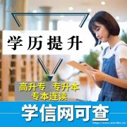 国 家开放大学2024年春季招生简章