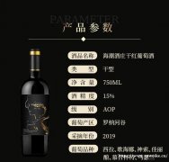 温碧霞IRENENA红酒品牌，海潮酒庄干红葡萄酒法国产区