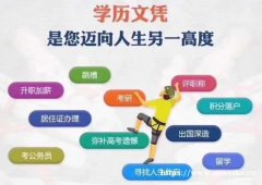 北京自考学历提升药科大学健康服务与管理成人本科招生