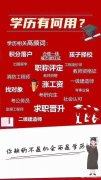 零基础拿自考本科多专业报名稳妥保毕业有学位简章