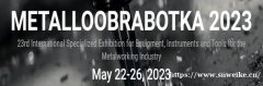 2024俄罗斯国际机床展览会Metalloobrabotka