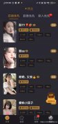 小圈，雅园，小空间交友系统