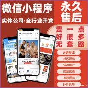 app，小程序，h5定制开发