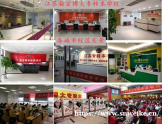 苏州瀚宣博大专转本考前培训让考生减少焦虑增添信心